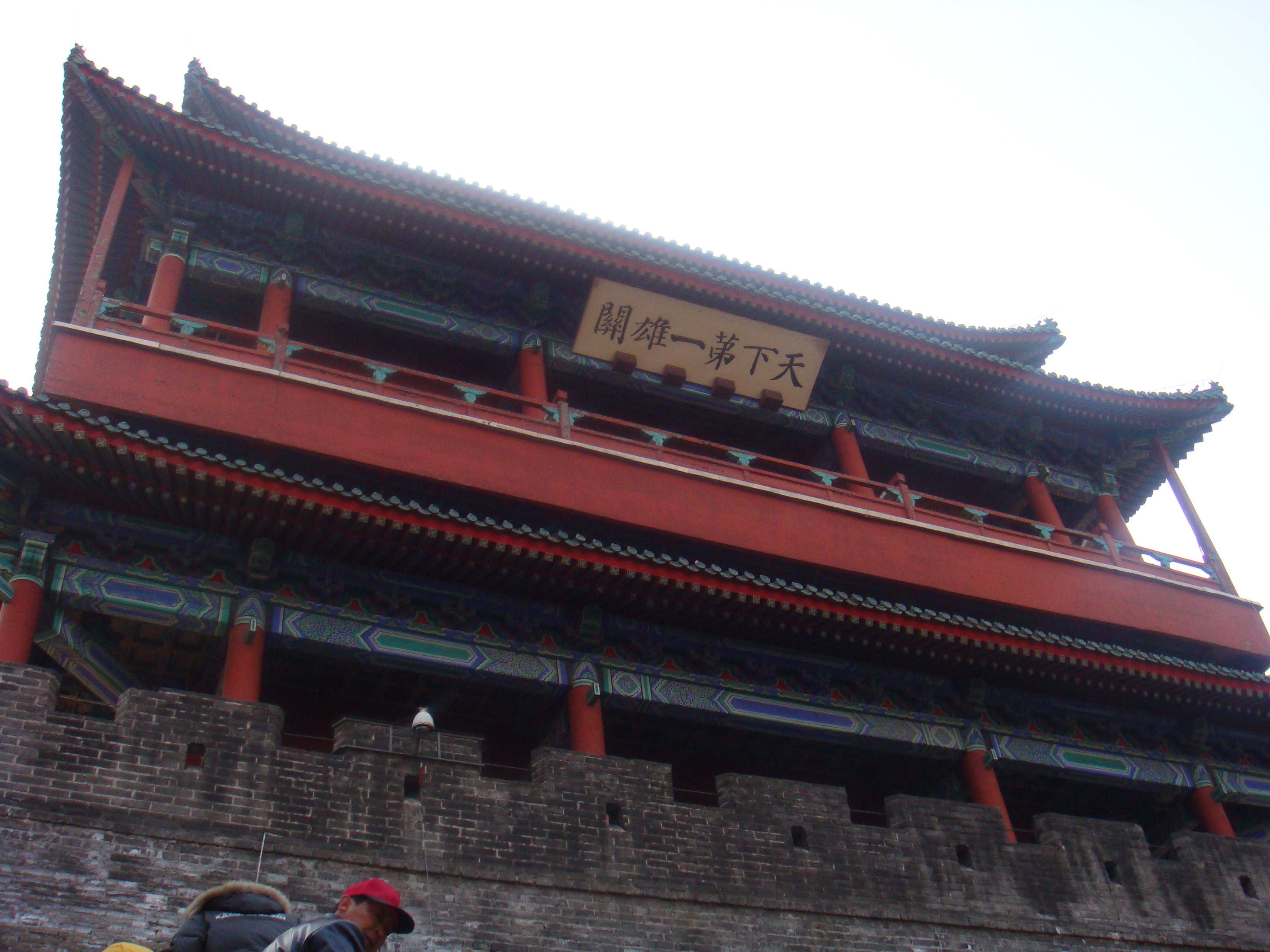 淄博到 北京故宫、颐和园、居庸关长城标品三日游
